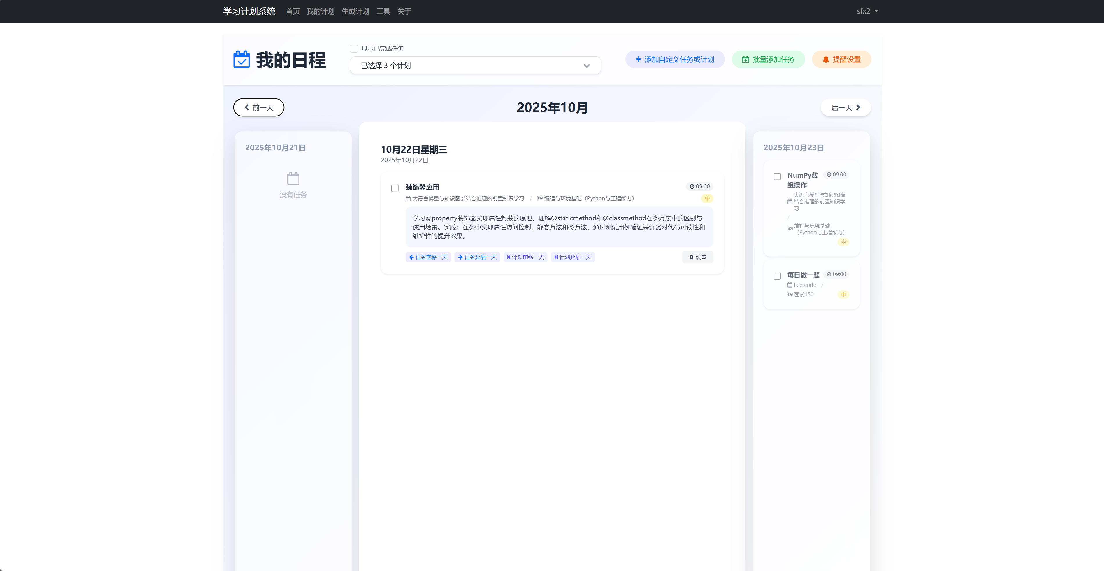 image-20251023172604803